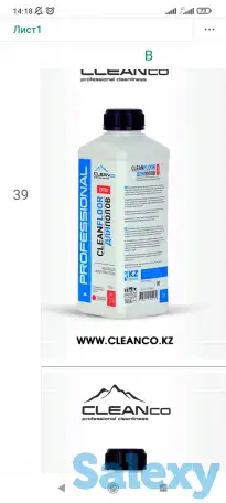 Профессиональная и бытовая химия, фотография 4