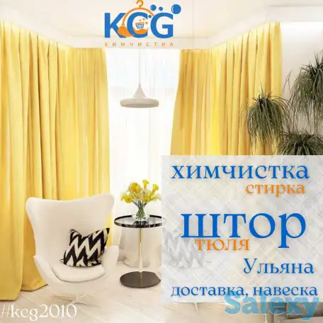 Химчистка в г.Алматы, фотография 11