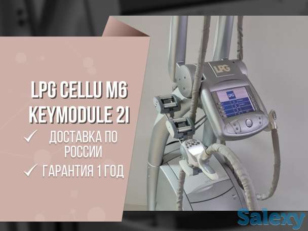 Массажный LPG Аппарат Сellu M6 KEYMODULE 2 оригинал Франция, фотография 2