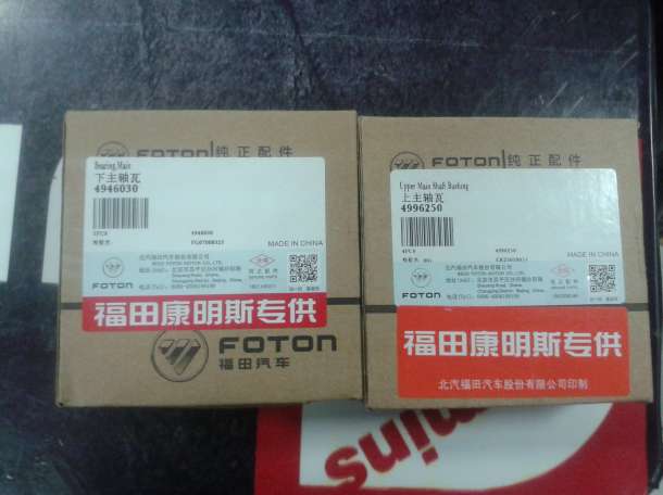 Вкладыши STD комплект (коленвал+шатун) cummins isf 2.8, фотография 1