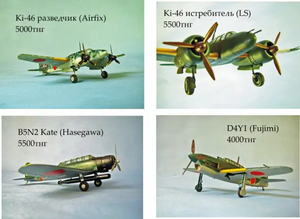 Модели японской авиации в масштабе 172, фотография 2