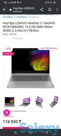 Продаю ноутбук Lenovo Ideapad 3 15ada05 (81w100rark), фотография 1