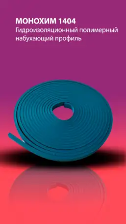 Строительная химия, фотография 4