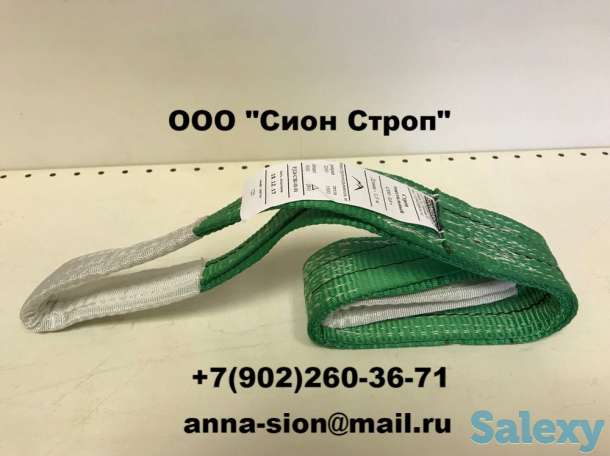 Строп текстильный петлевой СТП, фотография 3