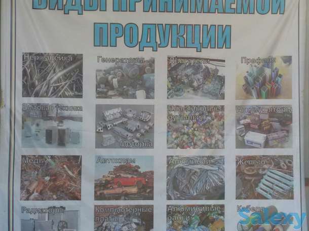 Принимаем ЛОМ черных и цветных металлов, фотография 1