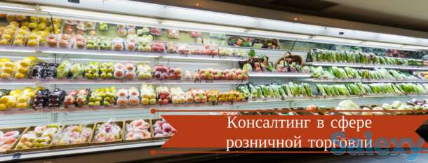 Открытие супермаркетов под ключ. Торговое оборудование. Проектирование. Автоматизация. Выкладка товаров, фотография 4