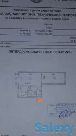 Продам 2комн.кв.47кв. по ул. Дукенулы, фотография 10