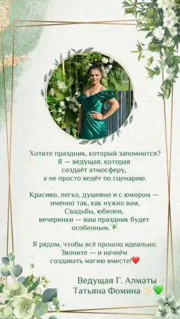 Организация незабываемых праздников в Алматы., фотография 2