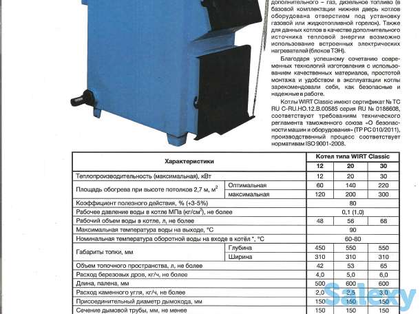 WIRT Classic котлы увеличенного времени горения, фотография 7