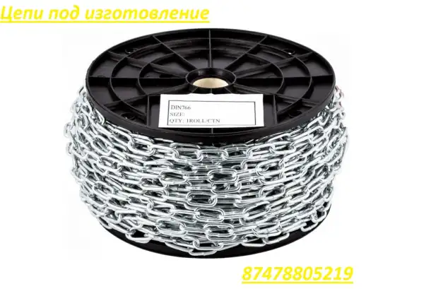 Цепи стальные купить, фотография 4