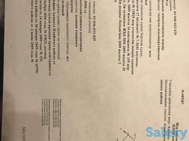 Продаётся земельный участок 43, 34га, фотография 2