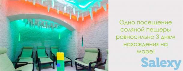 Соляная шахта в Family Clinic, фотография 1