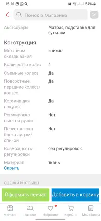 Продам коляска прогулочная Babyton Cosmo, синий, фотография 7