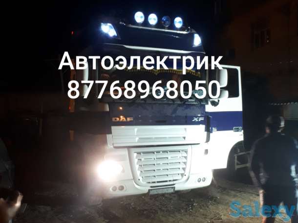 Автоэлектрик 12 вольт 24 вольт ремонт, фотография 1