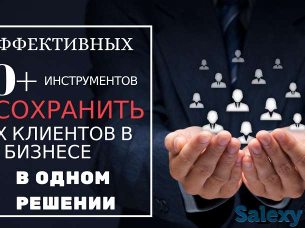 Готовая электронная система лояльности и CRM для бизнеса (B2C)., фотография 2
