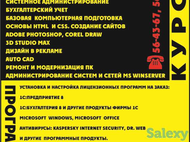 Программы1С и курсы1С и услуги 1С предлагает ПК 1С:Программист, фотография 6