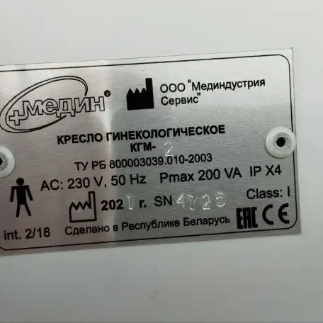 Кресло гинекологурологпроктолог, фотография 3