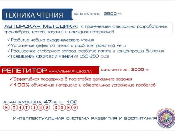 Техника чтения.  Профессионально, качественно, гарантировано, фотография 1