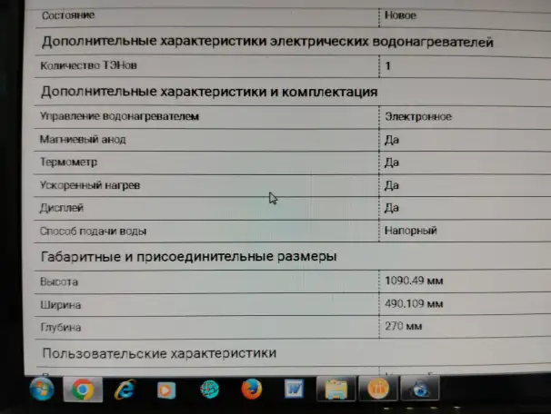 Водонагреватель Ariston. Новый., фотография 4
