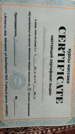 Оздоровительные процедуры с выездом, фотография 4