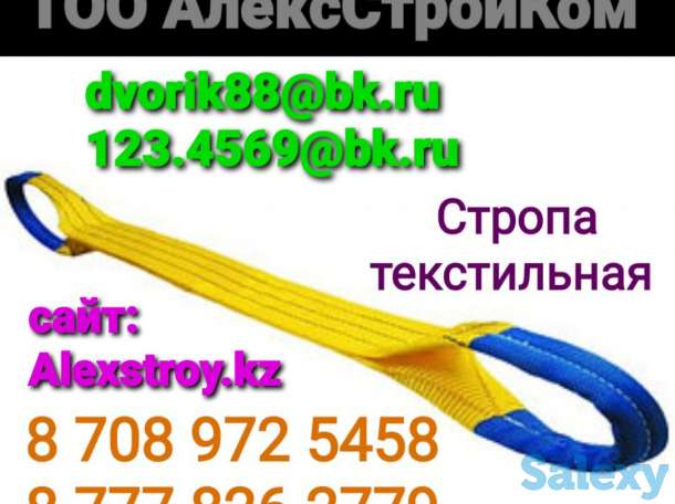 Стропа текстильная петля-петля на изготовление, фотография 1