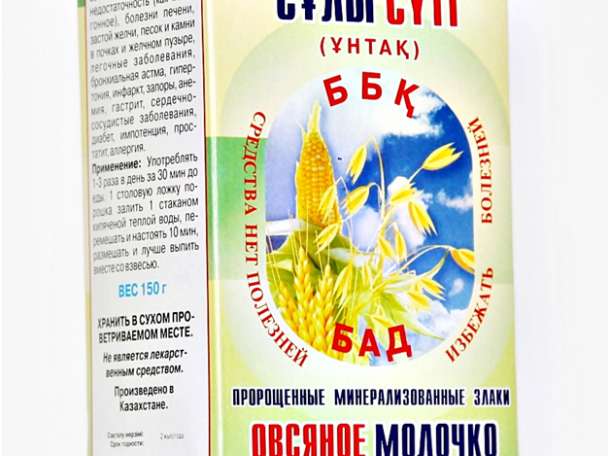 Пророщенные злаки от ТОО НВФ Кызылмай , фотография 1