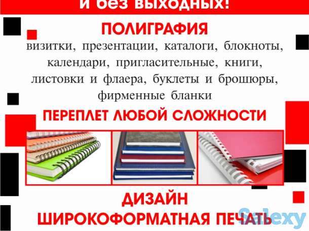 Круглосуточная полиграфия «ArtMaks», фотография 6