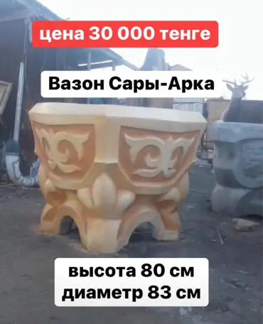 Продажа МАФ, фонтаны, вазоны, клумбы, скамейки, скульптуры садовые, скульптуры животных, фигурки, памятники, бюсты, наци, фотография 2