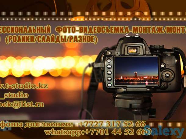 Проф. фото-видеосъемка-монтаж/монтаж видео-фотокниги, виньетки (ролики/слайды/разное), фотография 2