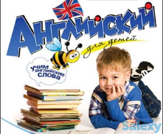 Английски для детей, фотография 1