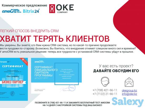 Комплексное внедрение CRM - системы для небольшых растущих компаний с отделом продаж от 1 до 5 человек, фотография 2