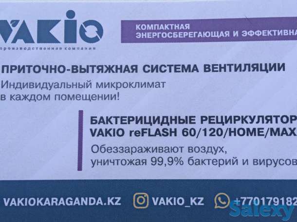 Доставка, установка, монтаж приточно-вытяжной системы вентиляции Vakio, фотография 10