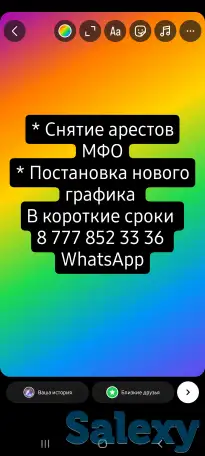 Снятие арестов МФО и банков, фотография 1