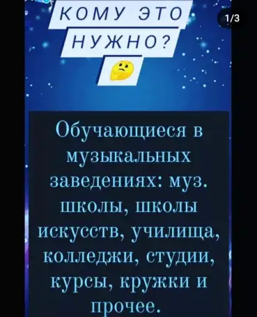 Репетитор по сольфеджио ОНЛАЙН., фотография 2