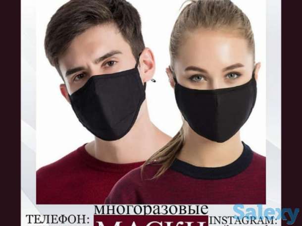 Маска многоразовая, фотография 3