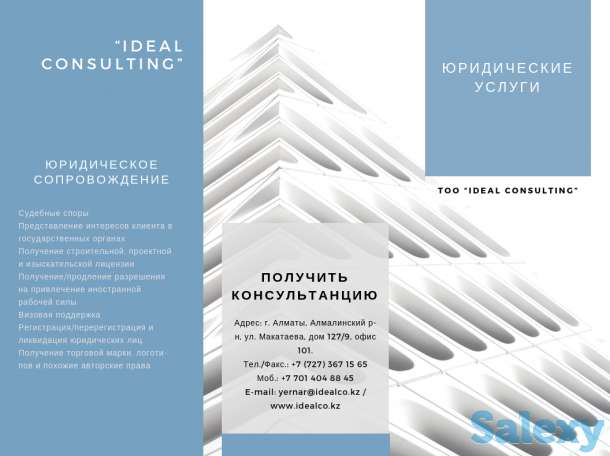 ПОЛНОЕ ОБСЛУЖИВАНИЕ ВАШЕГО БИЗНЕСА!, фотография 3