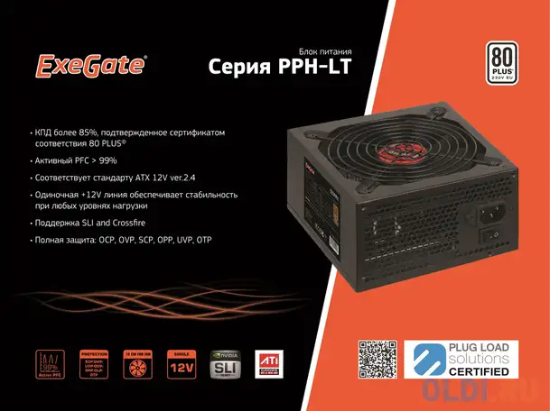 Блок питания exegate 550pph-lt 550 вт, фотография 1