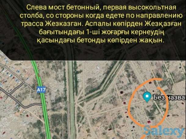 Земельный участок, Мкр. Байтерек-3, фотография 9