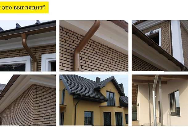 Водосточные системы Flamingo, фотография 1