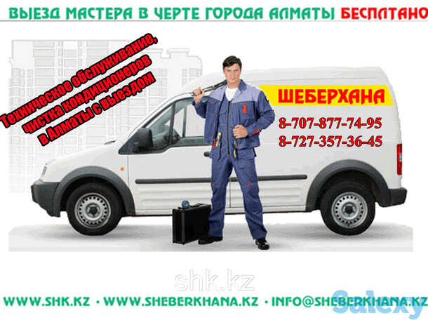 Чистка и заправка кондиционера, фотография 1