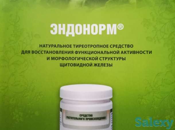 Эндонорм- здоровье щитовидной железы, фотография 1