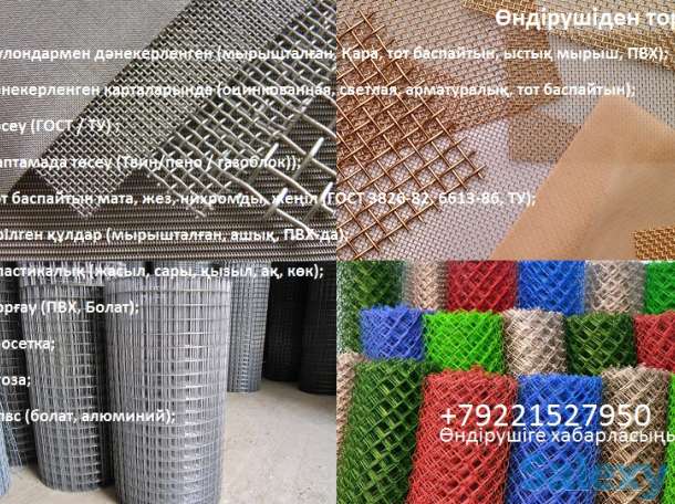 Сетка полутомпаковая для ремонта пластика и пайки бамперов., фотография 1