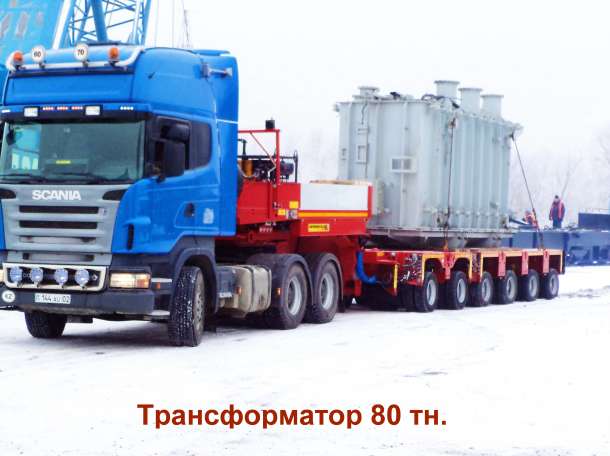 Грузоперевозки негабаритных грузов по территории РК, СНГ, КНР. , фотография 5