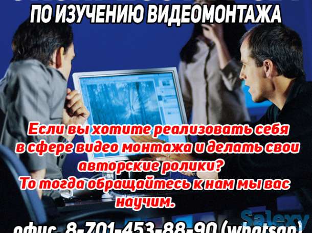 Курсы видео монтажа, фотография 1