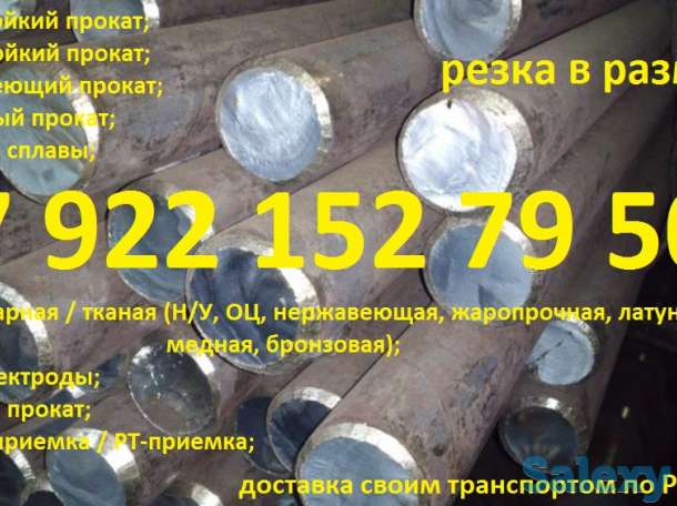 Сталь 3Х2В8Ф, фотография 1