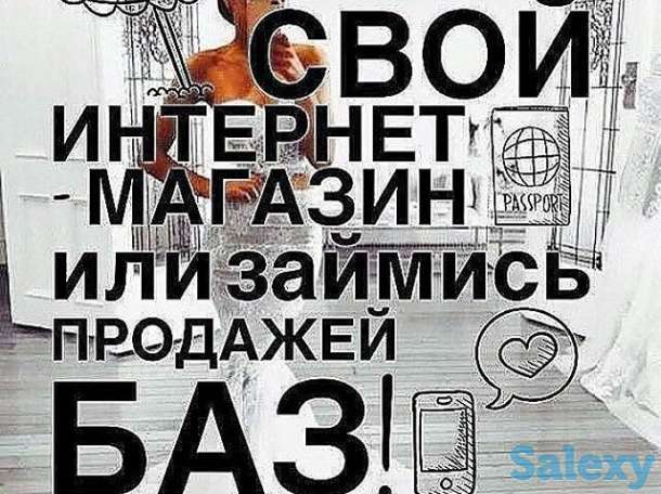 Продаю проверенную базу поставщиковВ базе более 20 000 ссылок., фотография 1