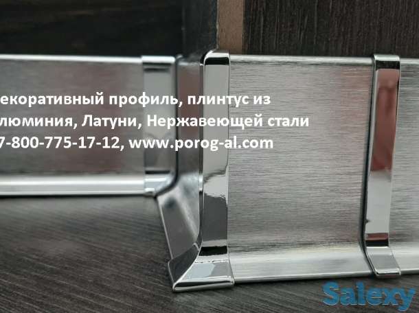 Плинтус алюминиевый Хром, Серебро, от Белого до Графита, фотография 1