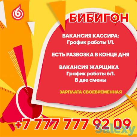 Требуется сотрудники Фастфуд, фотография 2