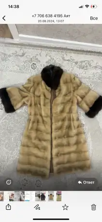 Цельная норка, фотография 1