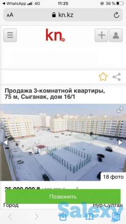 Срочно срочно, фотография 3